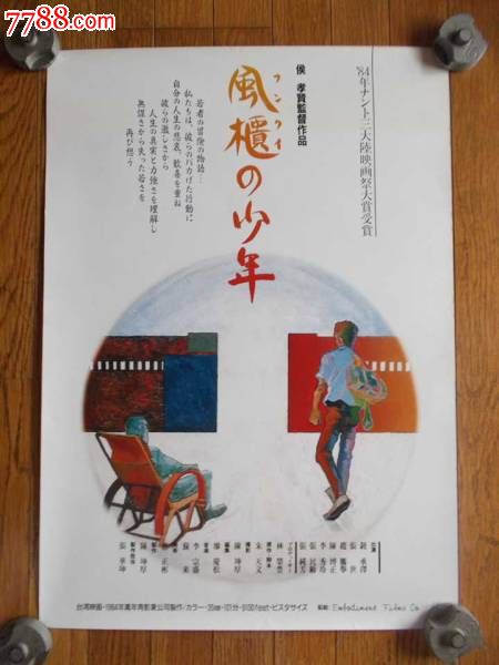 三重大学 Hotel management diploma